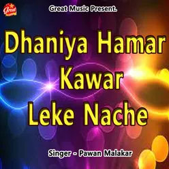 Dhaniya Hamar Kawar Leke Nache