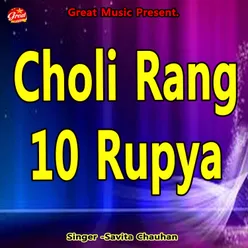 Choli Rang 10 Rupya