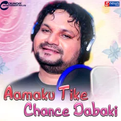 Aamaku Tike Chance Dabaki