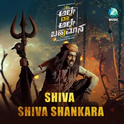Shiva Shiva Shankara From "Alle Draw Alle Bahumana "