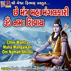 Chhe Mantra Maha Magalkari Om Namah Shivay