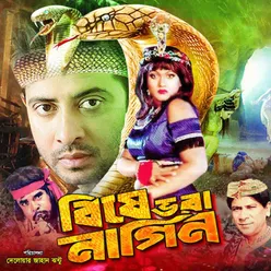 Ami Tomar Moner Sathi Original Motion Picture Soundtrack