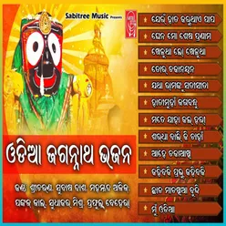 ODIA JAGANATHA BHAJAN