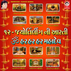 12 Jyotirling Ni Aarti Om Har Har Har Mahadev