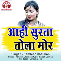 Aahi Surta Tola Mor Chhattisgarhi Song