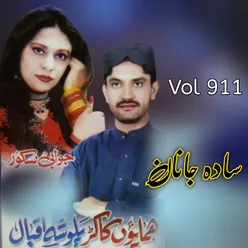 Sada Janan, Vol. 911