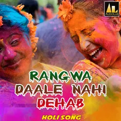 Rangwa Daale Nahi Dehab Holi Special