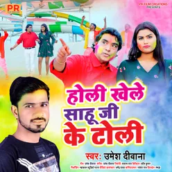 Holi Khele Sahu Ji Ke Toli