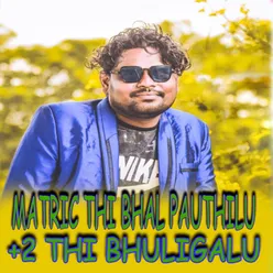 Matric Thi Bhal Pautilu +2 Re Bhuligalu