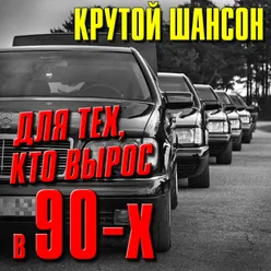 Кресты поэтов