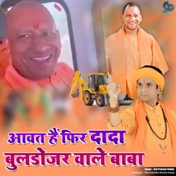 Aawat Hai Fir Dada Buldojar Wale Baba