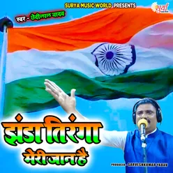 Jhanda Tiranga Meri Jaan Hai