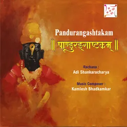 Pandurangashtakam