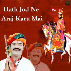 Hath Jod Ne Araj Karu Mai