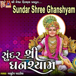Sundar Shree Ghanshyam