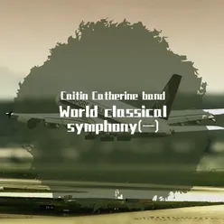 World classical symphony(一)