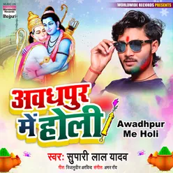 Awadhpur Me Holi