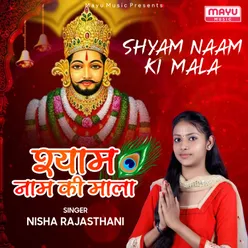 Shyam Naam Ki Mala