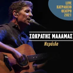 Neraida Live Katrakeio Theatro 2021