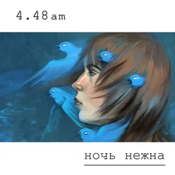 Ночь нежна