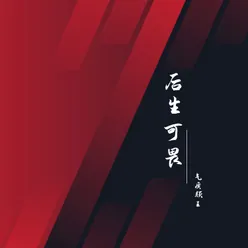 帝师令