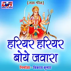 Tai Durga Mahtari Dai