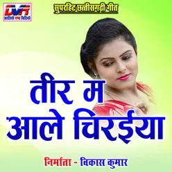 Tor Naina Katari Dhar