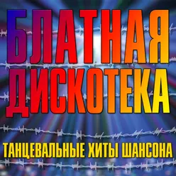 Фомочка, отмычечка