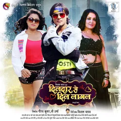 Dildar Se Dil Lagal Original Motion Picture Soundtrack