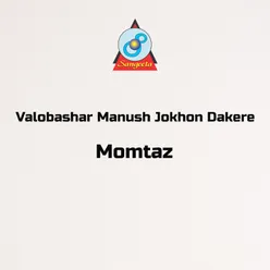 Valobashar Manush Jokhon Dakere