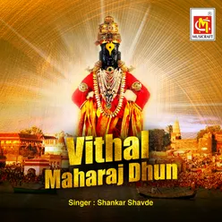 Vithal Maharaj Dhun