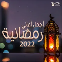 Agmal Aghani Ramadanya 2022