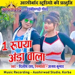 1 Rupya Anda Wala Chhattisgarhi Geet