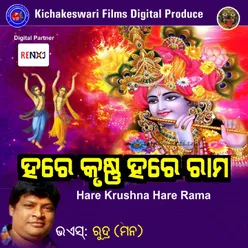 Hare Krushna Hare Rama