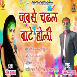 Jabse Chadhal Bate Holi