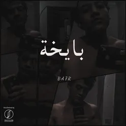 Bai5a