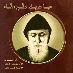 Saint Charbel à Annaya