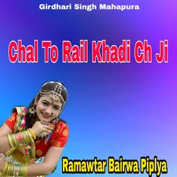 Chal To Rail Khadi Ch Ji