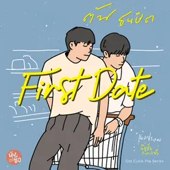 ต้น ธนษิต Original Soundtrack From "นิ่งเฮียก็หาว่าซื่อ" cutie pie series