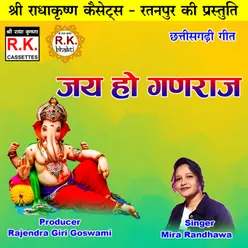 Jai Ho Ganraj Chhattisgarhi Ganesh Bhajan