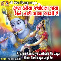 Krishna Kanhaiya Jashoda Na Jaya Mane Tari Maya Lagi Re