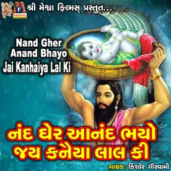 Nand Gher Anand Bhayo Jai Kanaiya Lal Ki