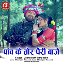 Panw Ke Tor Pairi Baaje Chhattisgarhi Song