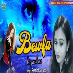 Bewafa Ki Yaad Mein