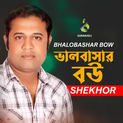 Bhalobashar Bow