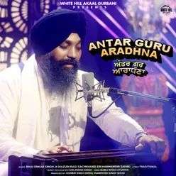 Antar Guru Aradhna