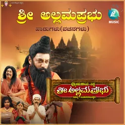 Allamma Prabhu Original Motion Picture Soundtrack