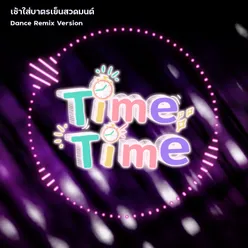 เช้าใส่บาตรเย็นสวดมนต์ Remix Dance