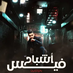 اشباح فيس