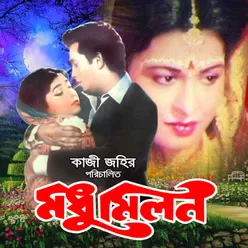 Modhu Milon Original Motion Picture Soundtrack